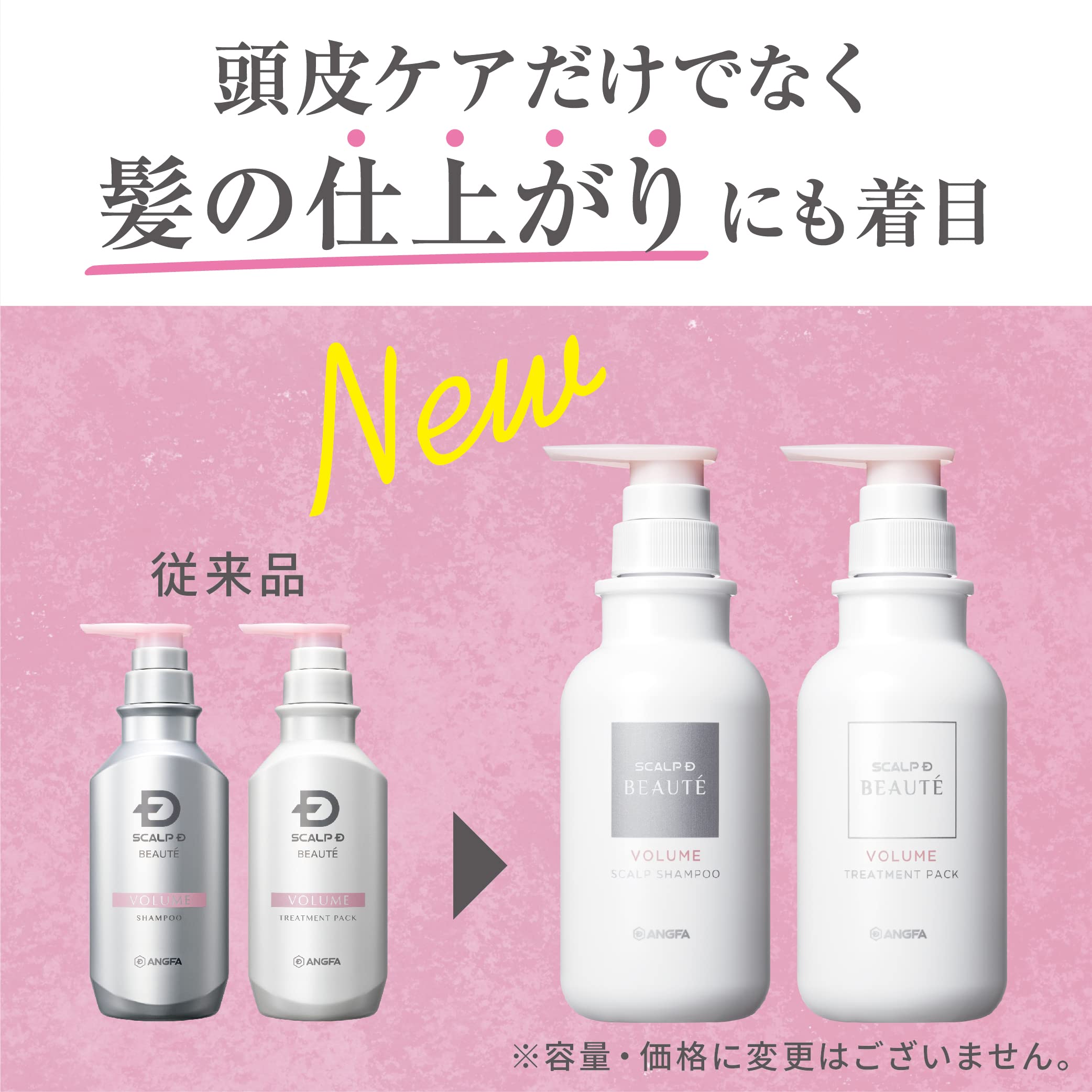 Amazon.co.jp: スカルプDボーテ ボリュームセット+頭皮保湿美容液